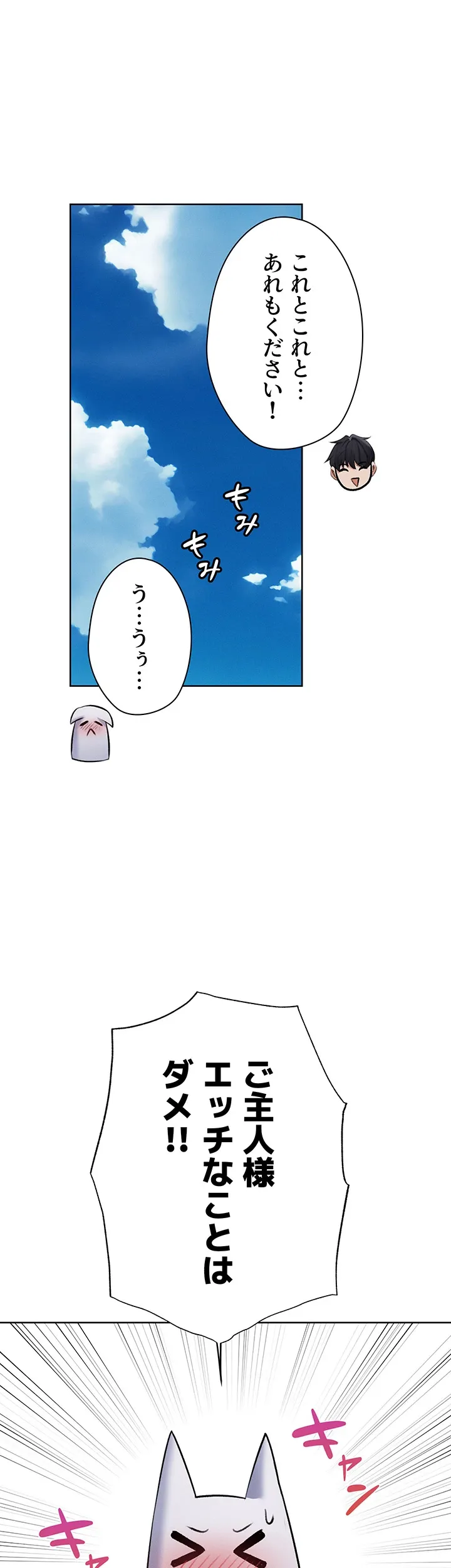 異世界人妻ハンター - Page 21